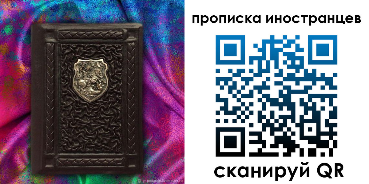 прописка законно в Тутаеве