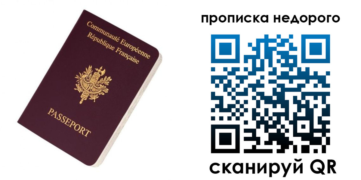 прописка законно в Тутаеве