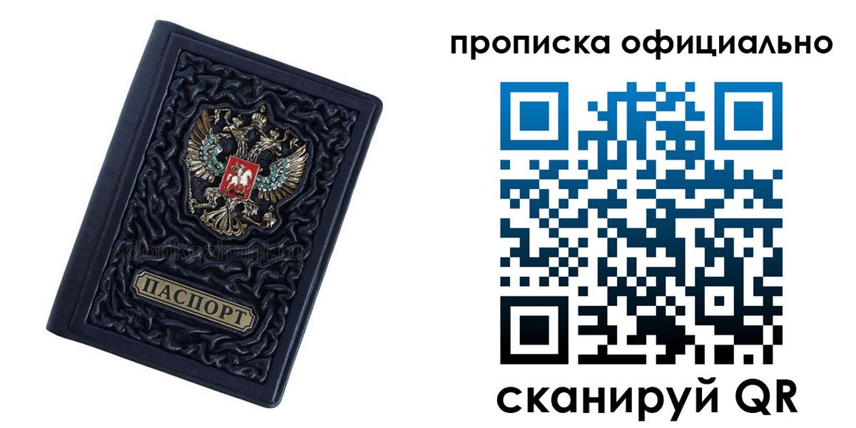 прописка от собственника в Тутаеве