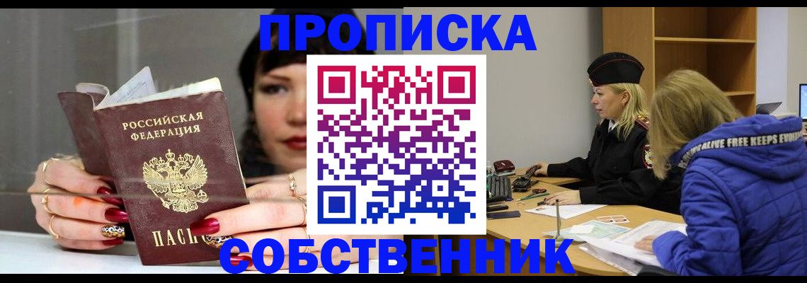 прописка 2025 в Тутаеве