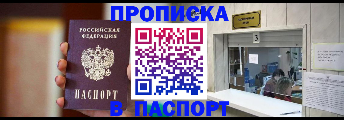 временная регистрация надежно в Тутаеве