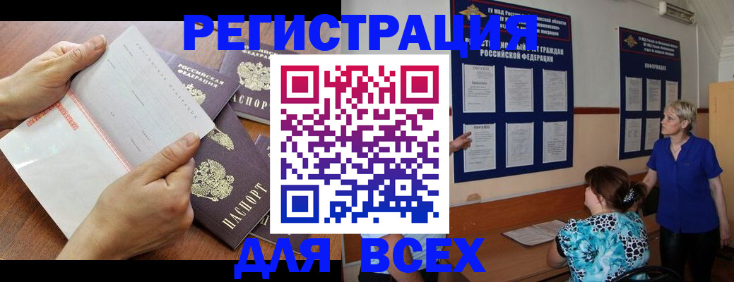 временная регистрация купить в Тутаеве