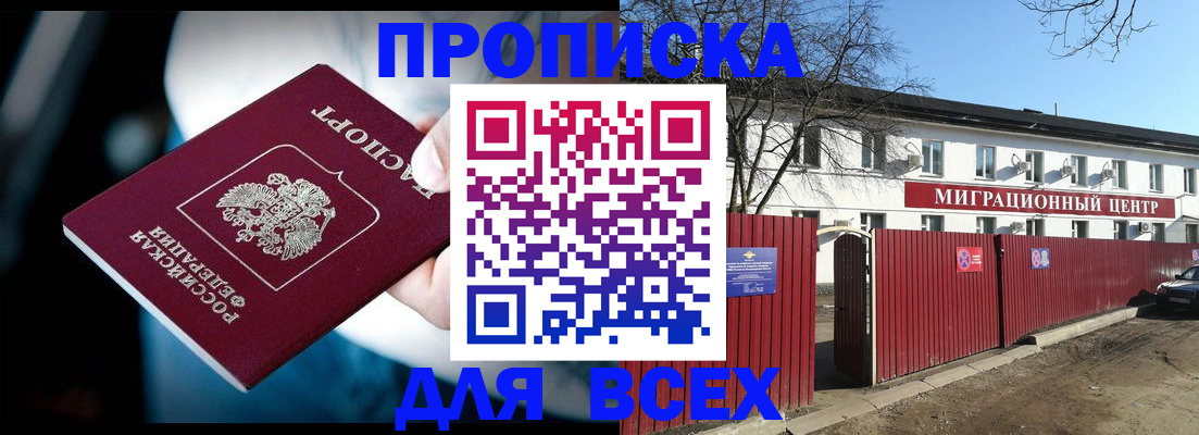 временная регистрация недорого в Тутаеве
